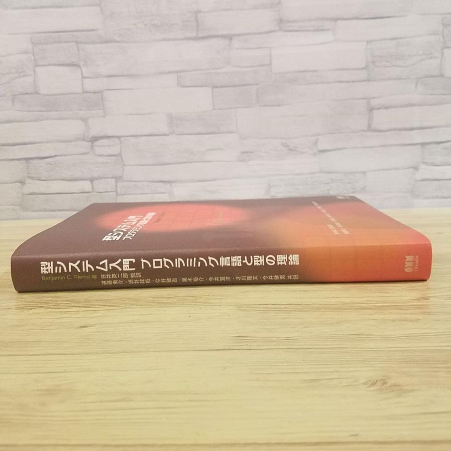 プログラミング[型システム入門 プログラミング言語と方の理論