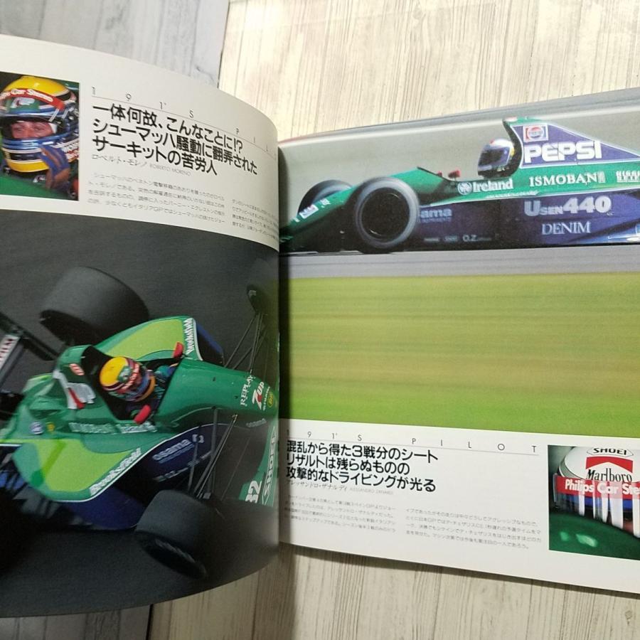 自動車関連[FORMULA PERFECT MANUAL SERIES Vol.3 ジョーダン191