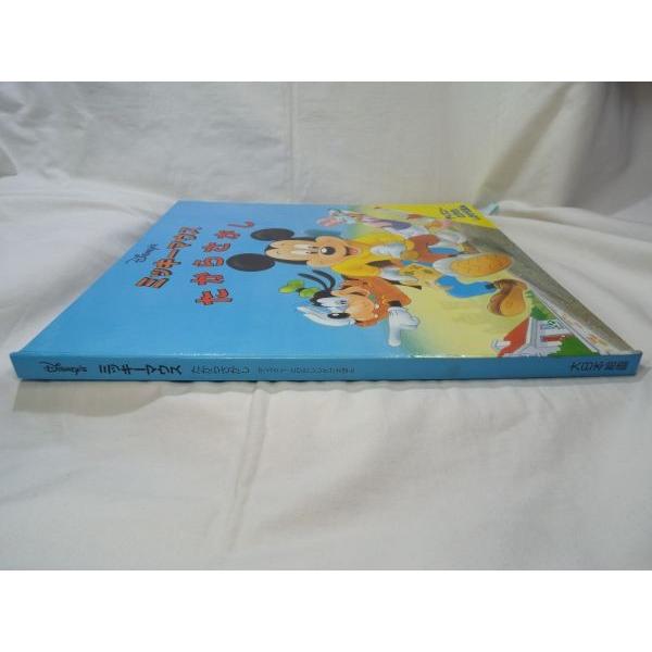 期間限定価格】仕掛絵本[ミッキーマウス たからさがし ディズニー