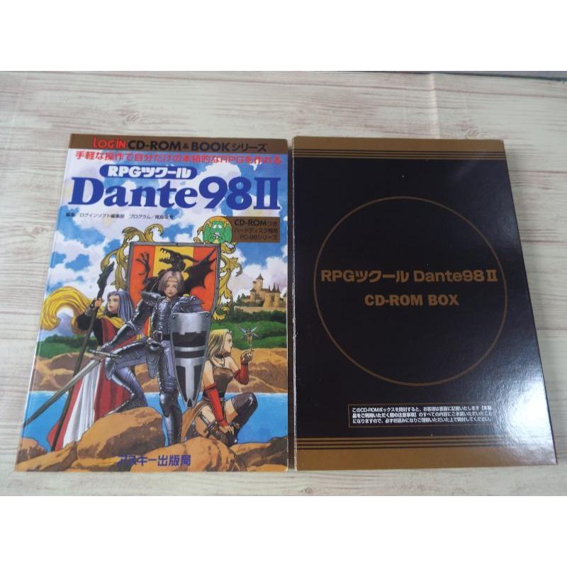RPGツクール Dante98 II（動作未確認） ログインソフト編集部 アスキー