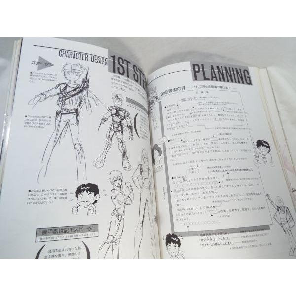 天野嘉孝 イマジン 天野喜孝 新書館 : FUNFUNほうむず - 通販 - Yahoo