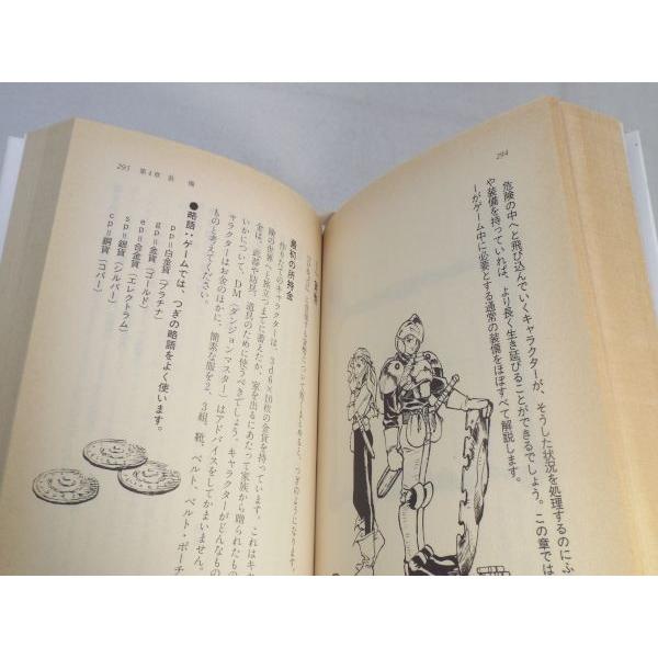 D＆Dルールサイクロペディア(1) プレイヤーズ TSR,Inc. メディア