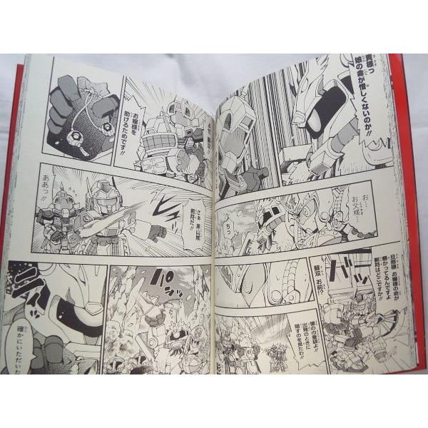 SDガンダム三国伝BraveBattleWarriors創世記 劉備編 岩本ゆきお 角川