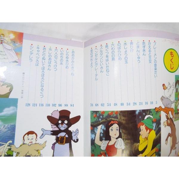 小学館版 読みきかせ グリム名作劇場20話 小学館 : FUNFUNほうむず