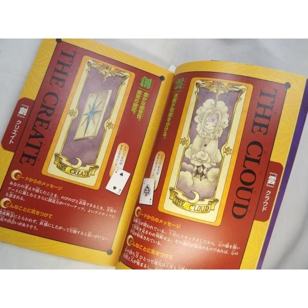 カードキャプターさくらクロウカードフォーチュンブック CLAMP