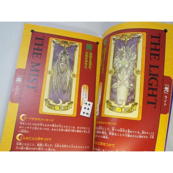 完全復刻版 カードキャプターさくら クロウカード フォーチュンブック