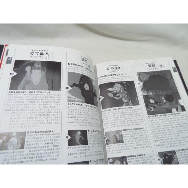 アニメ版ゲゲゲの鬼太郎 完全読本 講談社 : FUNFUNほうむず - 通販