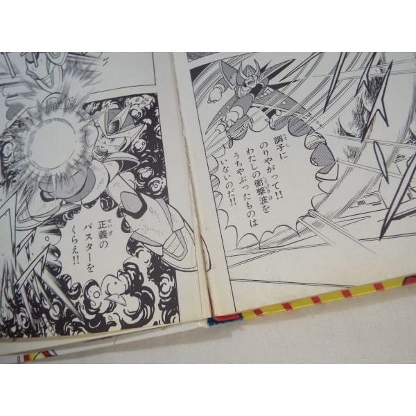 ロックマン＆ロックマンXひみつ大百科 講談社 : FUNFUNほうむず - 通販