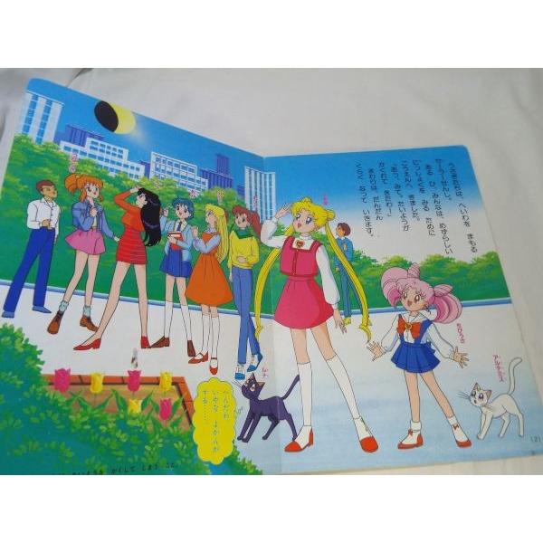 美少女戦士セーラームーンSuperS 33 しんへんしん！セーラームーン