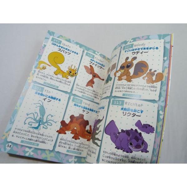 リロ アンド スティッチ わいわい大事典 試作品ライブラリーつき