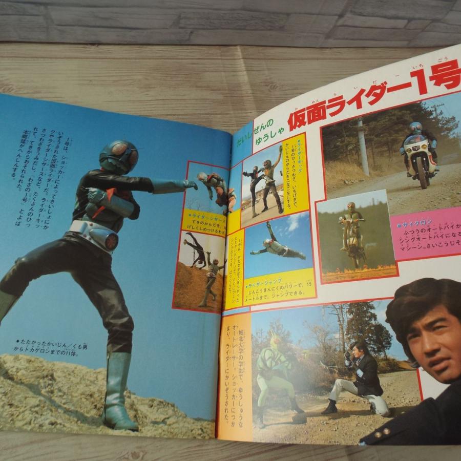 特撮系[講談社スーパームック 5 仮面ライダー 1号からゼクロスまで] お