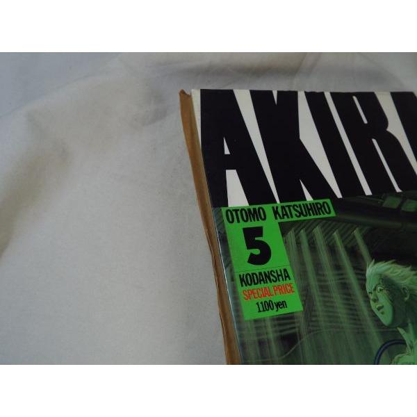 アキラ AKIRA 全巻6冊セット 大友克洋 講談社 : FUNFUNほうむず - 通販