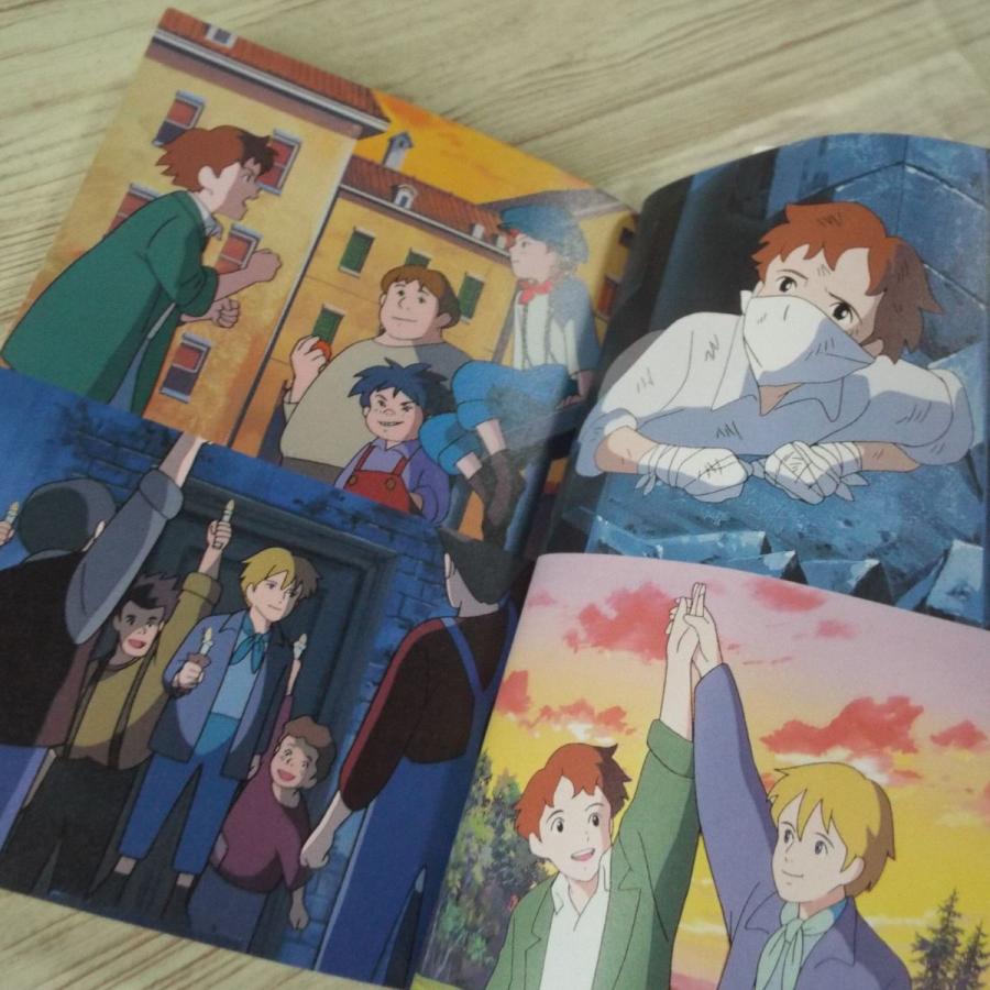 アニメ小説[世界名作劇場 ロミオの青い空 主題歌CD付（しおり付き