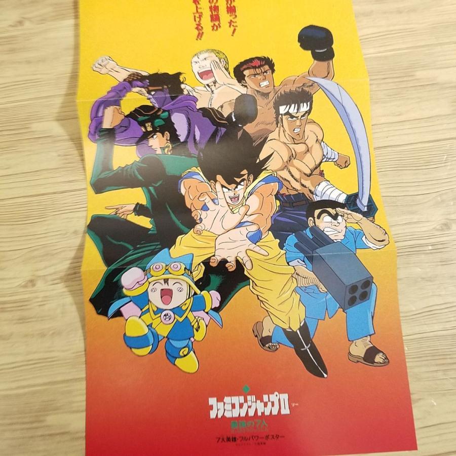 攻略本[ファミコン奥義大全集 ファミコンジャンプII 最強の7人