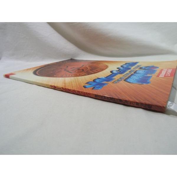 週刊少年ジャンプ 創刊25周年特別企画 ジャンプ マルチワールド