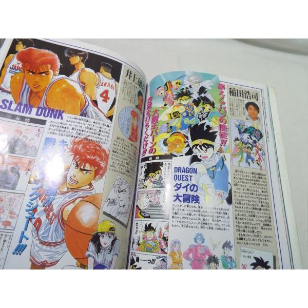 週刊少年ジャンプ 創刊25周年特別企画 ジャンプ マルチワールド