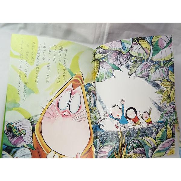 おばけレストラン 水木しげる ポプラ社 : FUNFUNほうむず - 通販