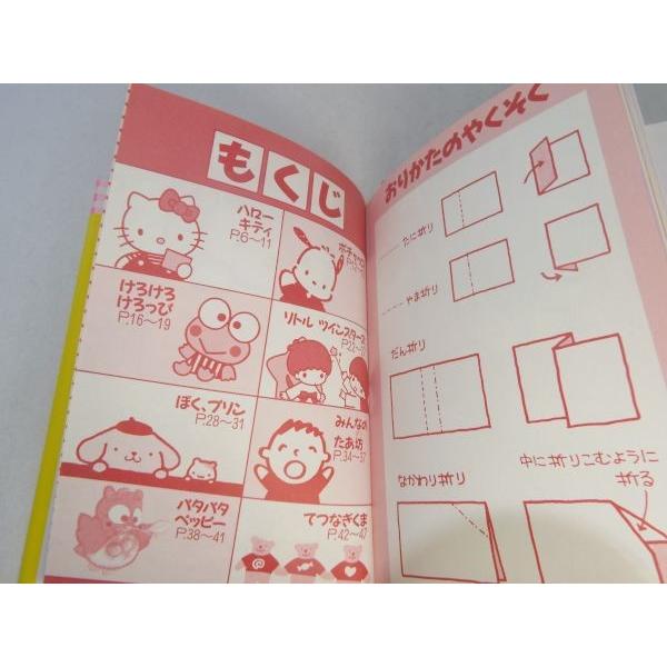 いちご新聞 キャラクターおりがみ教室 いちご新聞編集局 サンリオ