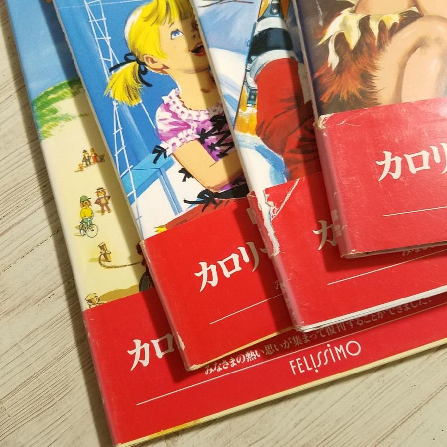 期間限定価格】絵本[カロリーヌとゆかいな8ひき 4冊セット むかしの