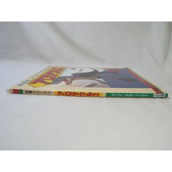 くもんのペーパークラフト 新装版 恐竜シリーズ8 アロサウルス くもん