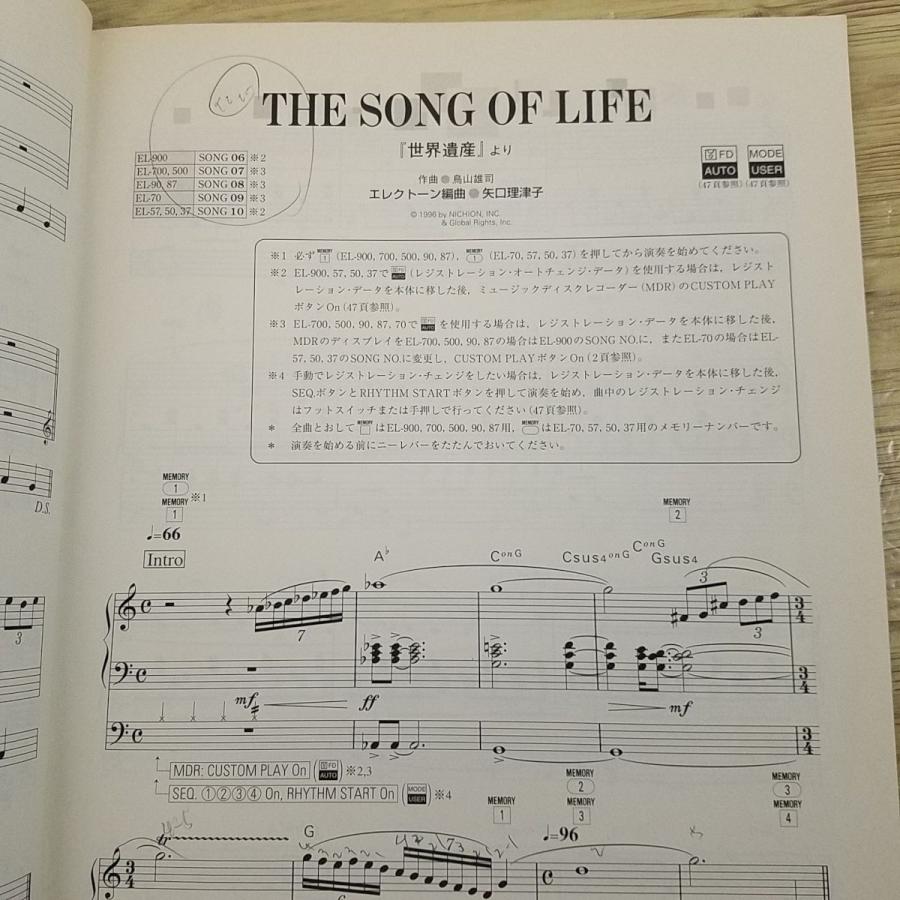 楽譜[エレクトーンで弾く テレビ・テーマ・ミュージック2 グレード5-4