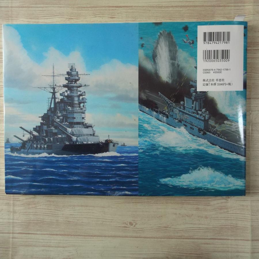 画集[上田毅八郎の箱絵アート集 戦艦大和から零戦まで] プラモデル箱絵