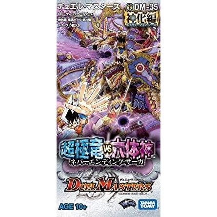 デュエル・マスターズ DM-35 神化編 拡張第4弾 「超極竜vs六体神」 BOX