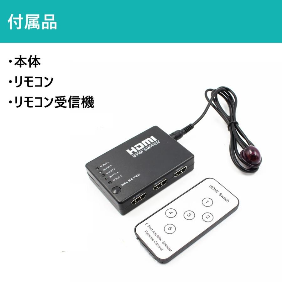 HDMI切替器 5入力 1出力 HDMI セレクター 1080P対応 USB給電 テレビ1台