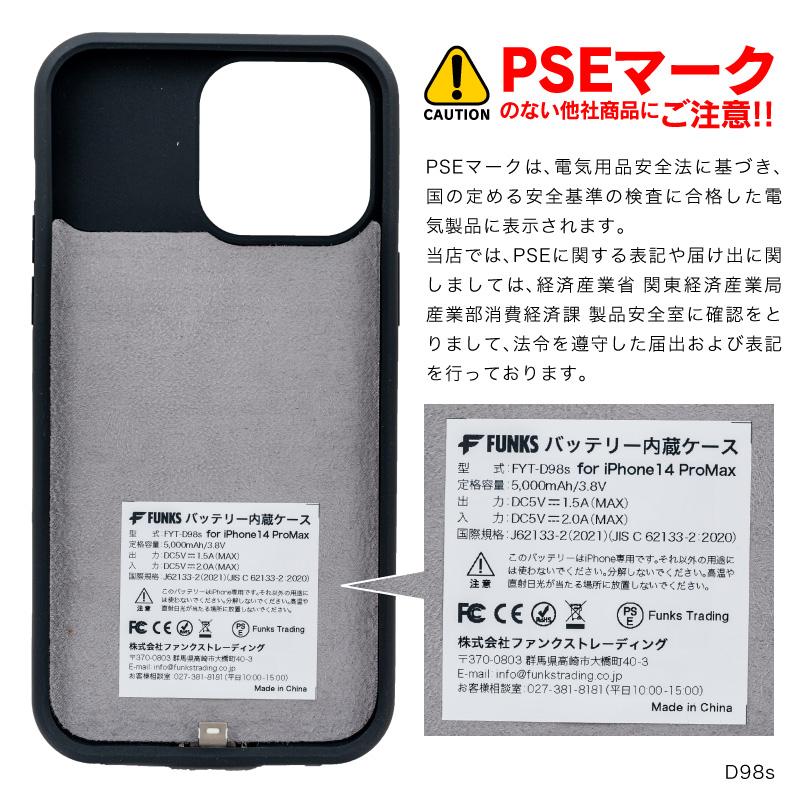 iPhone14 ProMax バッテリー内蔵ケース バッテリーケース 5000mAh(D98s