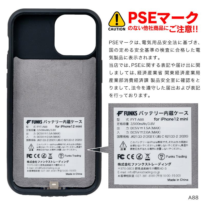 iPhone12 mini iPhone12mini バッテリー内蔵ケース 3500mAh