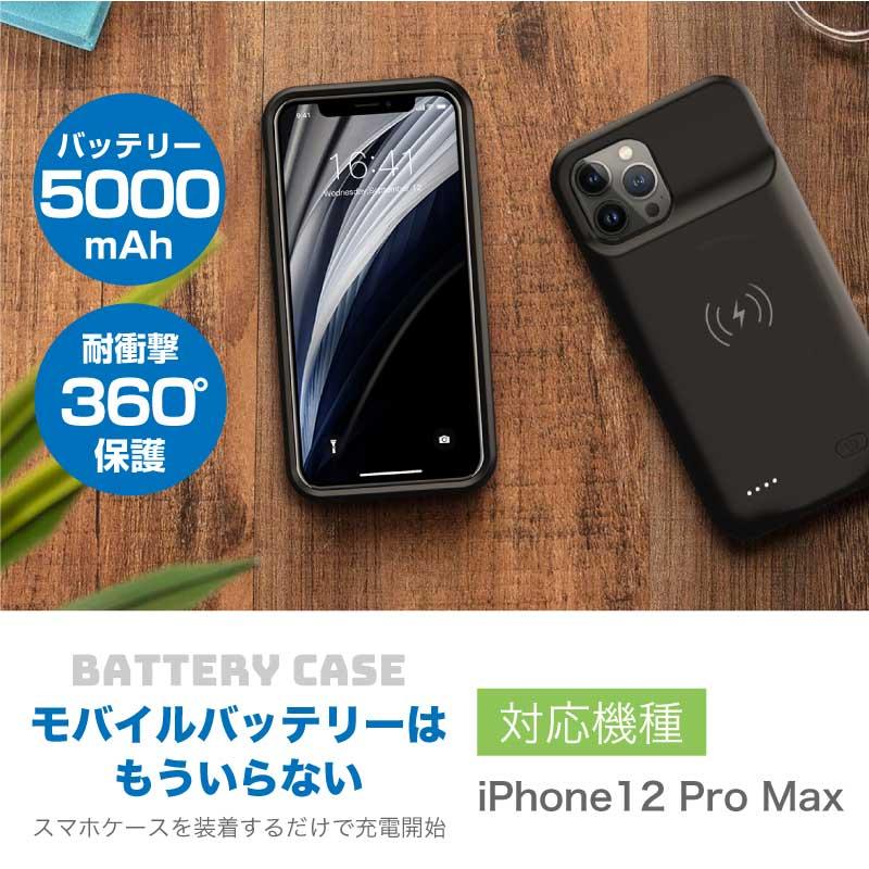 iPhone12ProMax バッテリー内蔵ケース 5000mAh MagSafe 無線充電