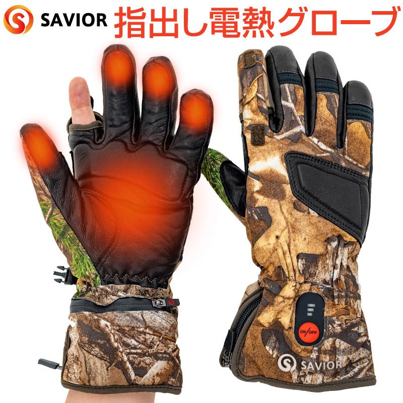 SAVIOR 電熱グローブ バッテリー付き オープンフィンガー 指先 バイク