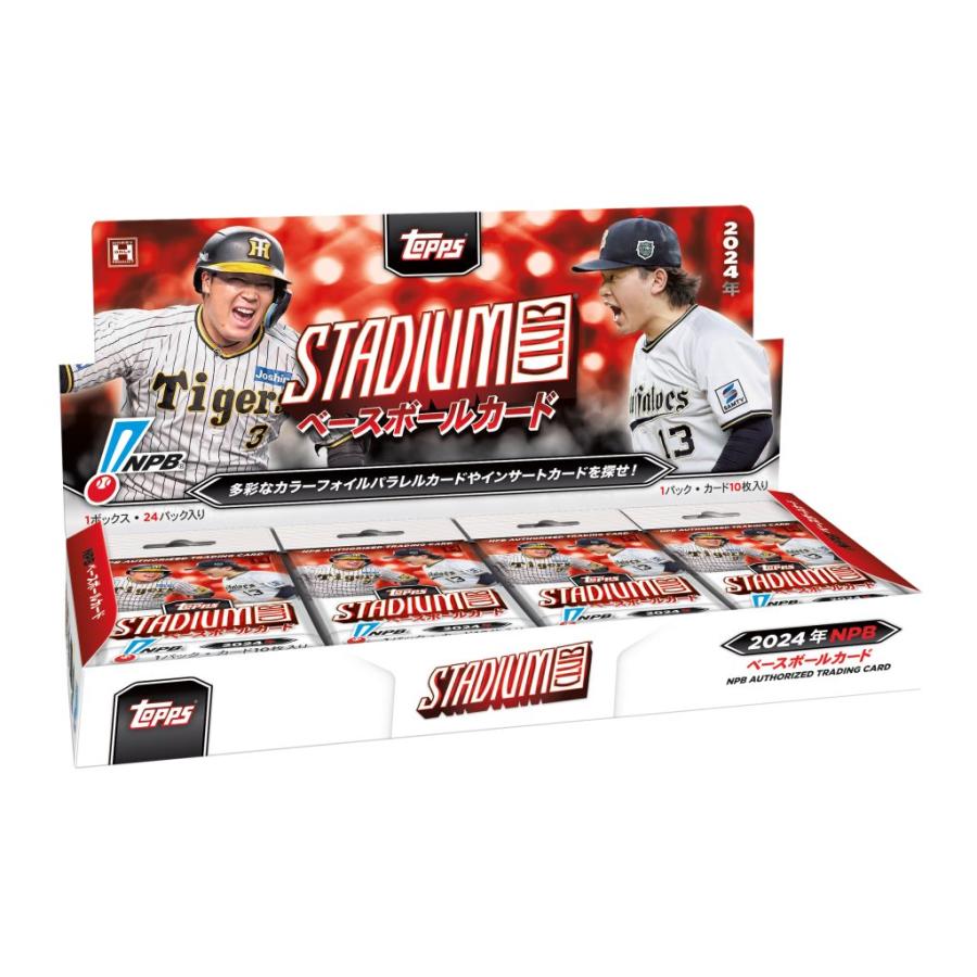 2024 TOPPS NPB スタジアムクラブ ベースボールカード シュリンク付き