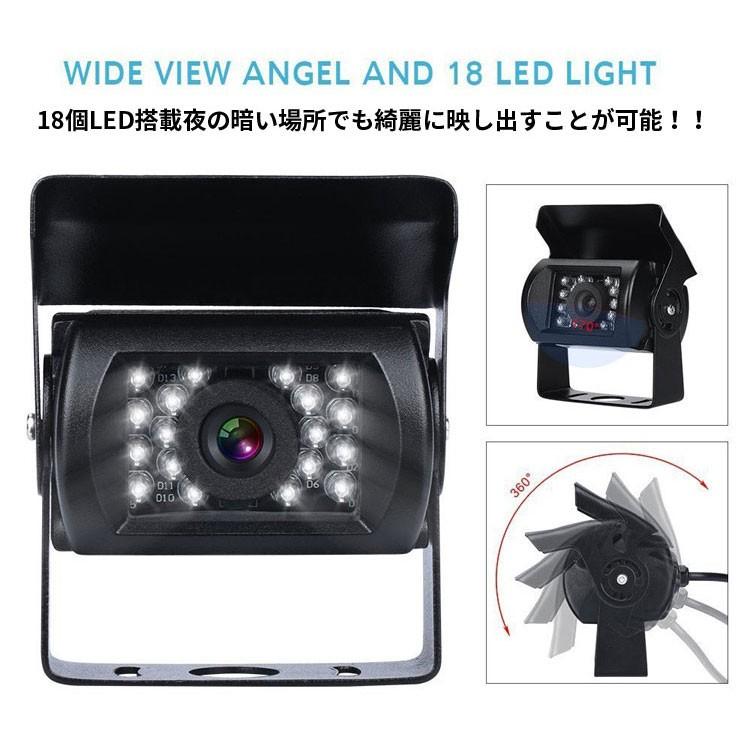 12/24V両方対応バックカメラモニターセット トラック 重機 7インチ