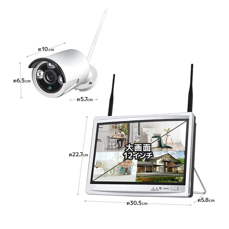 ワイヤレス防犯システム 12インチモニター付きNVR＋カメラ2台 カメラ
