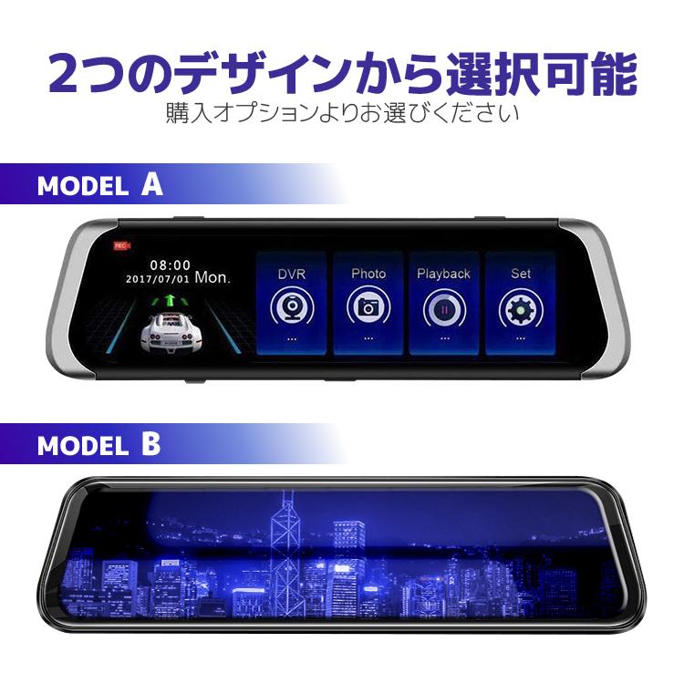 10インチフルスクリーン タッチパネル ルームミラー ドライブ