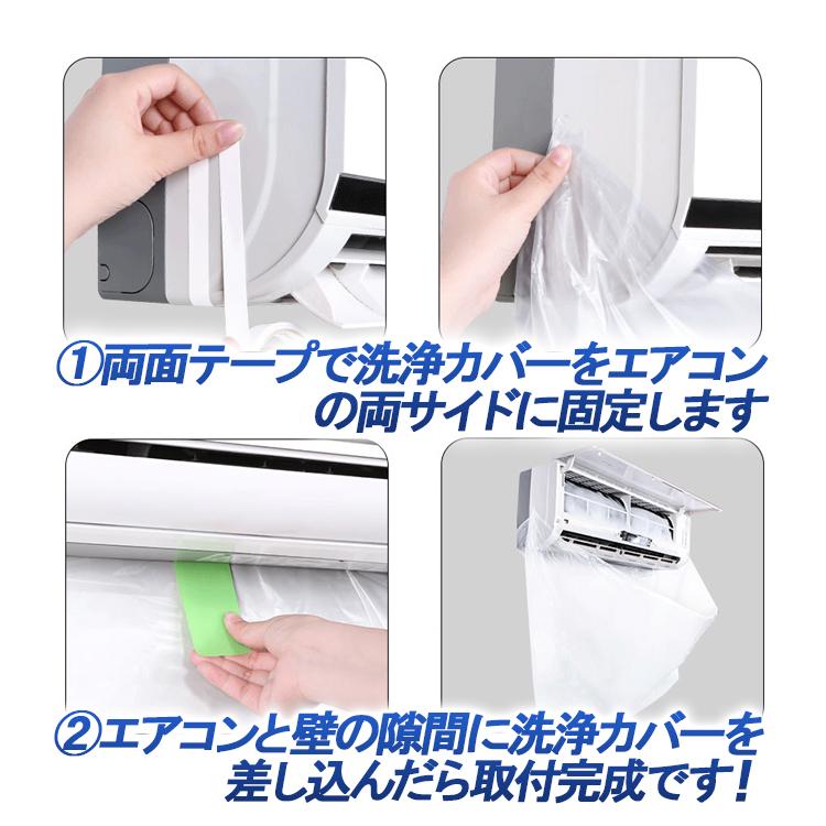 エアコン洗浄カバー10枚セット 透明 クリーニング用 水漏れ心配無し