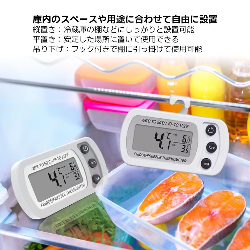 冷蔵庫 冷凍庫用デジタル温度計 適用温度範囲-20℃-50℃ °C/F切り替え