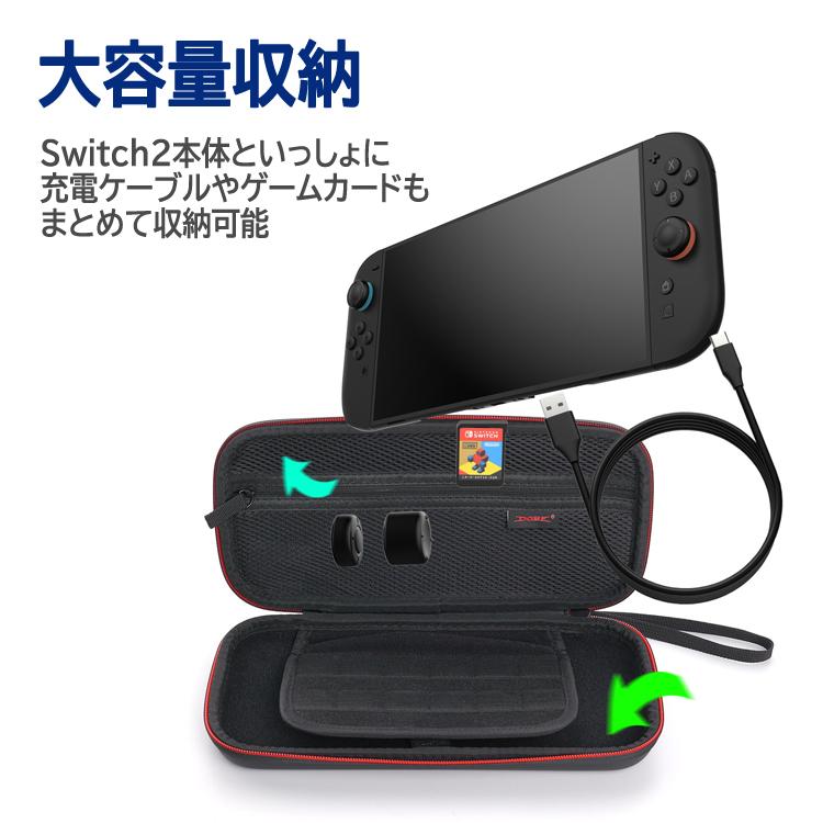 Switch2収納ケース ニンテンドスイッチ収納ケース 保護ケース