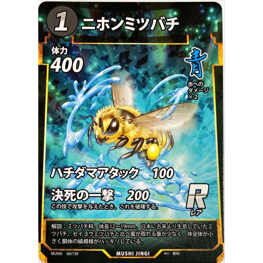 蟲神器 青 ニホンミツバチ R : フリーアイYK - 通販 - Yahoo!ショッピング