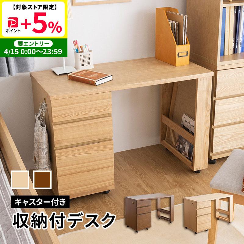 MINT 収納付デスク 机 勉強机 天然木 シンプル システム家具シリーズ