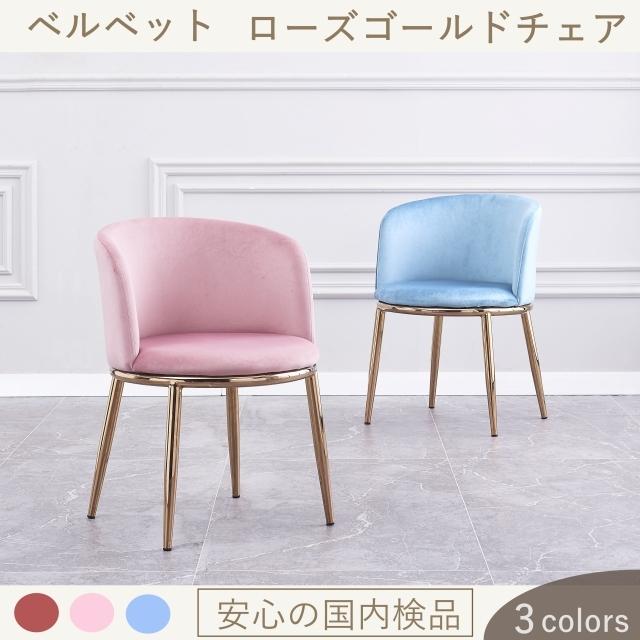 在庫処分品 特価】ダイニングチェア ベルベット クッション 肉厚