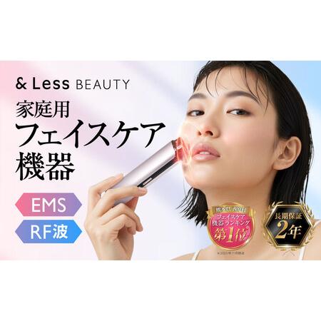 ふるさと納税 多機能EMS美顔器 【2年保証】 ／ 日本製 シワ・たるみ