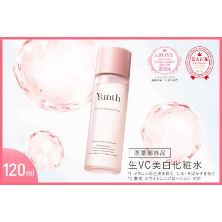 ふるさと納税 【 Yunth 】薬用 生VC美白化粧水［医薬部外品］化粧水