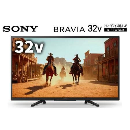 ふるさと納税 ソニー BRAVIA 32型 フルハイビジョン液晶テレビ (設置