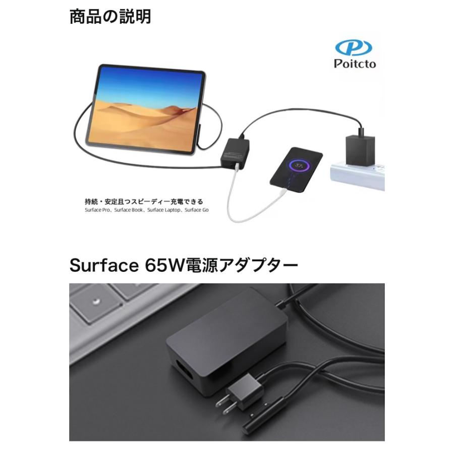 充電器 サーフェス Surface Pro充電器65W Pro3/4/5/6/7/X/8 : 風林火山