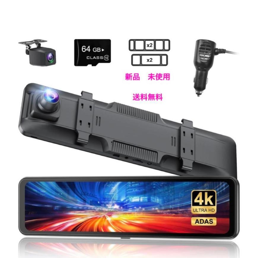 4K高画質& 車内／車外対応IP67防水リアカメラ&ミラー型ドラレコ : 風林