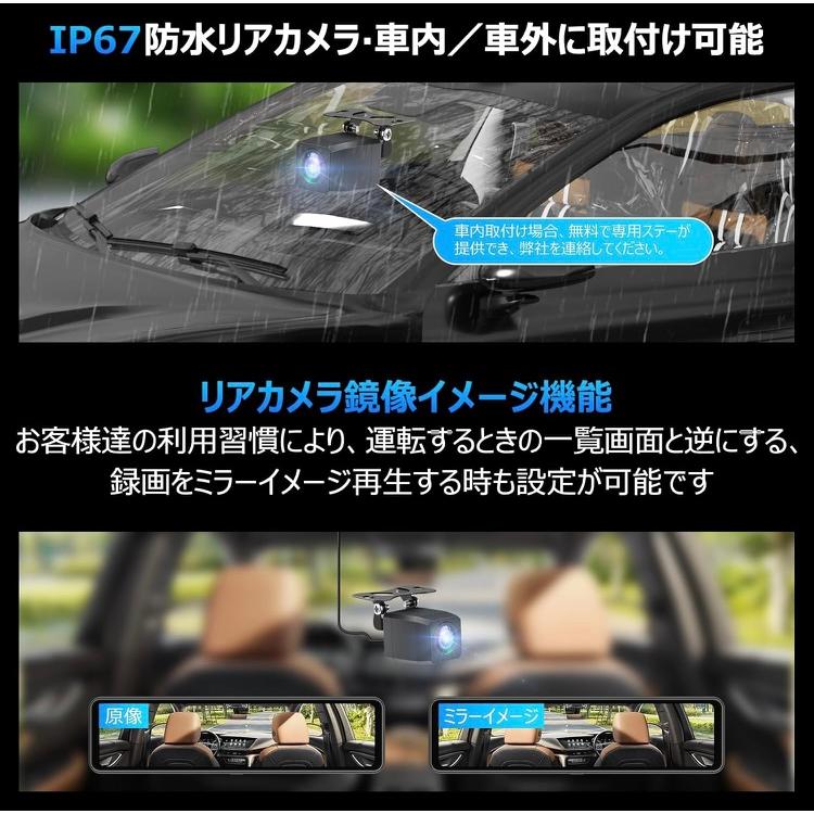 4K高画質& 車内／車外対応IP67防水リアカメラ&ミラー型ドラレコ : 風林