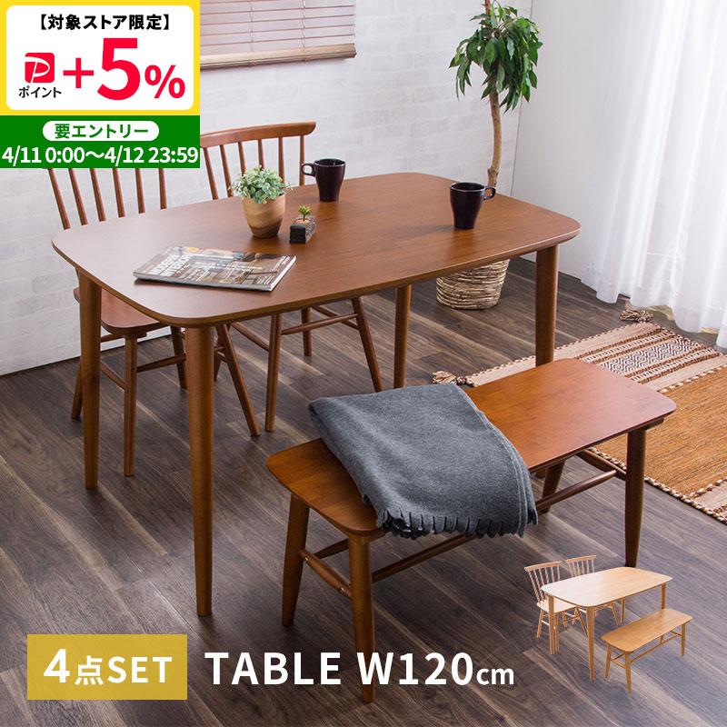 送料無料】【4点セット】 ダイニングテーブル+チェア2脚+ダイニング