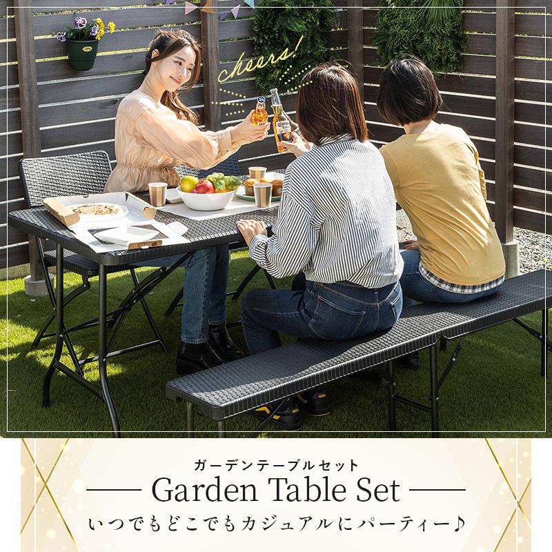 折りたたみ ガーデンテーブルセット 幅179cm 3点セット ベンチ